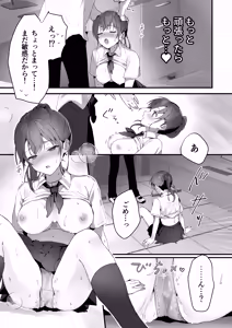 Page 54 of Homeraretai Ko ga Ippai Sex suru Hon ~Orikou-san Soushuuhen~ - preview thumbnail