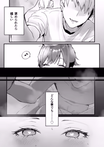 Page 6 of Homeraretai Ko ga Ippai Sex suru Hon ~Orikou-san Soushuuhen~ - preview thumbnail