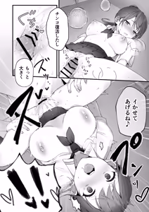 Page 61 of Homeraretai Ko ga Ippai Sex suru Hon ~Orikou-san Soushuuhen~ - preview thumbnail