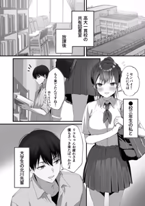 Page 7 of Homeraretai Ko ga Ippai Sex suru Hon ~Orikou-san Soushuuhen~ - preview thumbnail