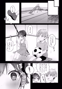 Page 81 of Homeraretai Ko ga Ippai Sex suru Hon ~Orikou-san Soushuuhen~ - preview thumbnail