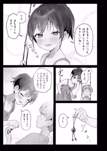 Page 82 of Homeraretai Ko ga Ippai Sex suru Hon ~Orikou-san Soushuuhen~ - preview thumbnail