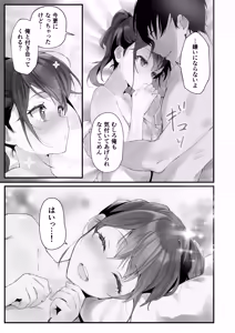 Page 88 of Homeraretai Ko ga Ippai Sex suru Hon ~Orikou-san Soushuuhen~ - preview thumbnail