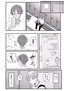 Page 89 of Homeraretai Ko ga Ippai Sex suru Hon ~Orikou-san Soushuuhen~ - preview thumbnail