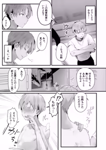 Page 90 of Homeraretai Ko ga Ippai Sex suru Hon ~Orikou-san Soushuuhen~ - preview thumbnail