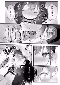 Page 95 of Homeraretai Ko ga Ippai Sex suru Hon ~Orikou-san Soushuuhen~ - preview thumbnail