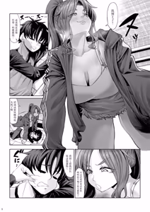 Page 7 of Shinchou 211 cm no Jirai-kei Joshi ni Nerawarete mou Nigerarenai Bangaihen - preview thumbnail