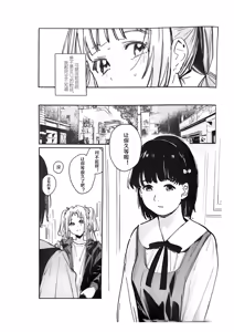 Page 3 of Fuki - Conspiracy Vol. 4 - preview thumbnail