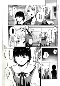 Page 5 of Fuki - Conspiracy Vol. 4 - preview thumbnail