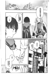 Page 7 of Fuki - Conspiracy Vol. 4 - preview thumbnail