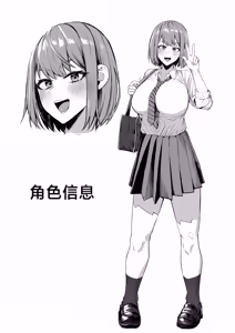 Page 48 of Dekkai Joshi ni Taberareru!! - preview thumbnail