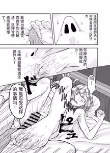 Page 11 of Furo-girai na Jimi-gao Elf no Shoufu o Damashite Yome ni Suru - preview thumbnail