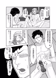 Page 12 of Furo-girai na Jimi-gao Elf no Shoufu o Damashite Yome ni Suru - preview thumbnail
