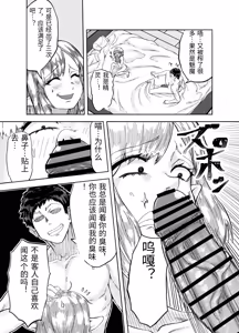 Page 15 of Furo-girai na Jimi-gao Elf no Shoufu o Damashite Yome ni Suru - preview thumbnail