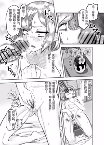 Page 16 of Furo-girai na Jimi-gao Elf no Shoufu o Damashite Yome ni Suru - preview thumbnail