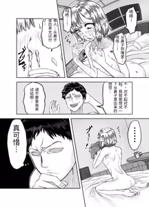 Page 18 of Furo-girai na Jimi-gao Elf no Shoufu o Damashite Yome ni Suru - preview thumbnail