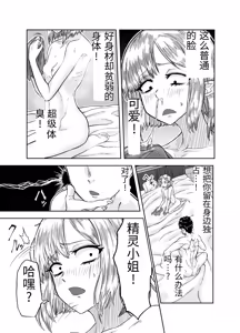 Page 19 of Furo-girai na Jimi-gao Elf no Shoufu o Damashite Yome ni Suru - preview thumbnail