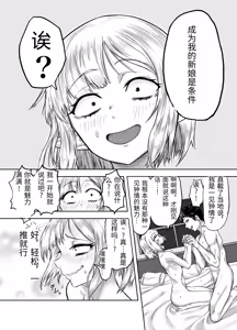 Page 22 of Furo-girai na Jimi-gao Elf no Shoufu o Damashite Yome ni Suru - preview thumbnail