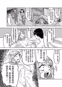 Page 23 of Furo-girai na Jimi-gao Elf no Shoufu o Damashite Yome ni Suru - preview thumbnail