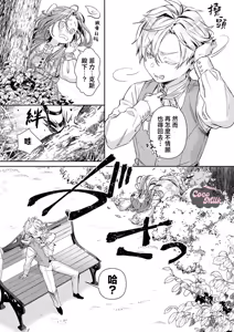 Page 16 of hinkouhousei na denka ha、watashi no mae de dake kajou na ai wo kakushikerenai | 品行端正的王太子殿下只对我藏不住快要满溢的爱 - preview thumbnail