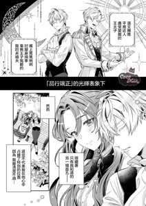 Page 24 of hinkouhousei na denka ha、watashi no mae de dake kajou na ai wo kakushikerenai | 品行端正的王太子殿下只对我藏不住快要满溢的爱 - preview thumbnail
