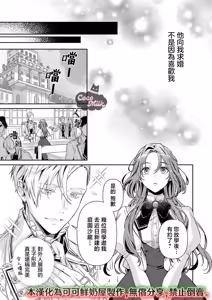 Page 25 of hinkouhousei na denka ha、watashi no mae de dake kajou na ai wo kakushikerenai | 品行端正的王太子殿下只对我藏不住快要满溢的爱 - preview thumbnail