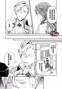 Page 32 of hinkouhousei na denka ha、watashi no mae de dake kajou na ai wo kakushikerenai | 品行端正的王太子殿下只对我藏不住快要满溢的爱 - preview thumbnail