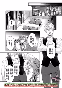 Page 37 of hinkouhousei na denka ha、watashi no mae de dake kajou na ai wo kakushikerenai | 品行端正的王太子殿下只对我藏不住快要满溢的爱 - preview thumbnail