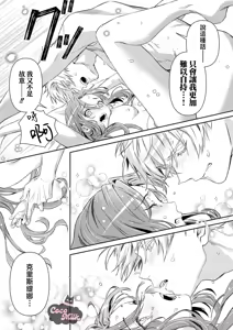 Page 52 of hinkouhousei na denka ha、watashi no mae de dake kajou na ai wo kakushikerenai | 品行端正的王太子殿下只对我藏不住快要满溢的爱 - preview thumbnail