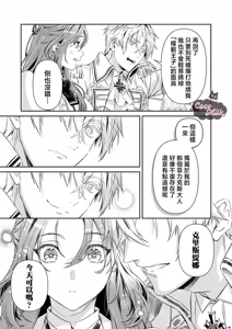 Page 55 of hinkouhousei na denka ha、watashi no mae de dake kajou na ai wo kakushikerenai | 品行端正的王太子殿下只对我藏不住快要满溢的爱 - preview thumbnail