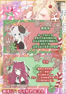 Page 58 of hinkouhousei na denka ha、watashi no mae de dake kajou na ai wo kakushikerenai | 品行端正的王太子殿下只对我藏不住快要满溢的爱 - preview thumbnail