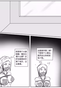 Page 114 of 112部[画笔不画]败北的女猎人 被紧缚的白领 被困游戏世界 悲鸣岛 被囚禁的侦探小姐 被诱拐的人妻 变态后母 不良少女会被卖掉哦 不要随便收快递哦 宠物 地牢 恶魔驯化城 闺蜜陷阱轮椅外出 紧缚笔记 紧缚高校 旧仓缚影 1-2 拘束学院 快递陷阱 两女的探险危机 萝莉的收藏品 麻药女特工 妹妹的秘密 密室逃脱 密室逃脱游戏 魔法笔记本 魔法束缚监禁 魔窟 - preview thumbnail