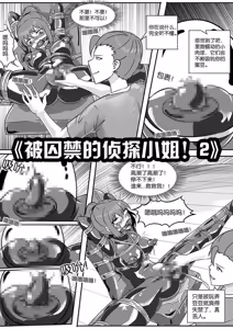 Page 129 of 112部[画笔不画]败北的女猎人 被紧缚的白领 被困游戏世界 悲鸣岛 被囚禁的侦探小姐 被诱拐的人妻 变态后母 不良少女会被卖掉哦 不要随便收快递哦 宠物 地牢 恶魔驯化城 闺蜜陷阱轮椅外出 紧缚笔记 紧缚高校 旧仓缚影 1-2 拘束学院 快递陷阱 两女的探险危机 萝莉的收藏品 麻药女特工 妹妹的秘密 密室逃脱 密室逃脱游戏 魔法笔记本 魔法束缚监禁 魔窟 - preview thumbnail