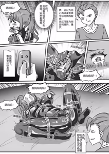 Page 137 of 112部[画笔不画]败北的女猎人 被紧缚的白领 被困游戏世界 悲鸣岛 被囚禁的侦探小姐 被诱拐的人妻 变态后母 不良少女会被卖掉哦 不要随便收快递哦 宠物 地牢 恶魔驯化城 闺蜜陷阱轮椅外出 紧缚笔记 紧缚高校 旧仓缚影 1-2 拘束学院 快递陷阱 两女的探险危机 萝莉的收藏品 麻药女特工 妹妹的秘密 密室逃脱 密室逃脱游戏 魔法笔记本 魔法束缚监禁 魔窟 - preview thumbnail