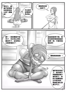 Page 173 of 112部[画笔不画]败北的女猎人 被紧缚的白领 被困游戏世界 悲鸣岛 被囚禁的侦探小姐 被诱拐的人妻 变态后母 不良少女会被卖掉哦 不要随便收快递哦 宠物 地牢 恶魔驯化城 闺蜜陷阱轮椅外出 紧缚笔记 紧缚高校 旧仓缚影 1-2 拘束学院 快递陷阱 两女的探险危机 萝莉的收藏品 麻药女特工 妹妹的秘密 密室逃脱 密室逃脱游戏 魔法笔记本 魔法束缚监禁 魔窟 - preview thumbnail