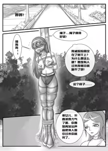 Page 177 of 112部[画笔不画]败北的女猎人 被紧缚的白领 被困游戏世界 悲鸣岛 被囚禁的侦探小姐 被诱拐的人妻 变态后母 不良少女会被卖掉哦 不要随便收快递哦 宠物 地牢 恶魔驯化城 闺蜜陷阱轮椅外出 紧缚笔记 紧缚高校 旧仓缚影 1-2 拘束学院 快递陷阱 两女的探险危机 萝莉的收藏品 麻药女特工 妹妹的秘密 密室逃脱 密室逃脱游戏 魔法笔记本 魔法束缚监禁 魔窟 - preview thumbnail