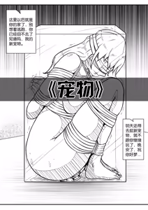 Page 231 of 112部[画笔不画]败北的女猎人 被紧缚的白领 被困游戏世界 悲鸣岛 被囚禁的侦探小姐 被诱拐的人妻 变态后母 不良少女会被卖掉哦 不要随便收快递哦 宠物 地牢 恶魔驯化城 闺蜜陷阱轮椅外出 紧缚笔记 紧缚高校 旧仓缚影 1-2 拘束学院 快递陷阱 两女的探险危机 萝莉的收藏品 麻药女特工 妹妹的秘密 密室逃脱 密室逃脱游戏 魔法笔记本 魔法束缚监禁 魔窟 - preview thumbnail