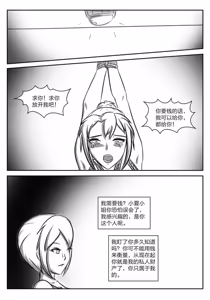 Page 24 of 112部[画笔不画]败北的女猎人 被紧缚的白领 被困游戏世界 悲鸣岛 被囚禁的侦探小姐 被诱拐的人妻 变态后母 不良少女会被卖掉哦 不要随便收快递哦 宠物 地牢 恶魔驯化城 闺蜜陷阱轮椅外出 紧缚笔记 紧缚高校 旧仓缚影 1-2 拘束学院 快递陷阱 两女的探险危机 萝莉的收藏品 麻药女特工 妹妹的秘密 密室逃脱 密室逃脱游戏 魔法笔记本 魔法束缚监禁 魔窟 - preview thumbnail