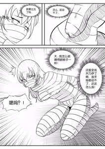 Page 242 of 112部[画笔不画]败北的女猎人 被紧缚的白领 被困游戏世界 悲鸣岛 被囚禁的侦探小姐 被诱拐的人妻 变态后母 不良少女会被卖掉哦 不要随便收快递哦 宠物 地牢 恶魔驯化城 闺蜜陷阱轮椅外出 紧缚笔记 紧缚高校 旧仓缚影 1-2 拘束学院 快递陷阱 两女的探险危机 萝莉的收藏品 麻药女特工 妹妹的秘密 密室逃脱 密室逃脱游戏 魔法笔记本 魔法束缚监禁 魔窟 - preview thumbnail