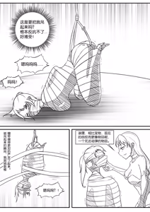 Page 254 of 112部[画笔不画]败北的女猎人 被紧缚的白领 被困游戏世界 悲鸣岛 被囚禁的侦探小姐 被诱拐的人妻 变态后母 不良少女会被卖掉哦 不要随便收快递哦 宠物 地牢 恶魔驯化城 闺蜜陷阱轮椅外出 紧缚笔记 紧缚高校 旧仓缚影 1-2 拘束学院 快递陷阱 两女的探险危机 萝莉的收藏品 麻药女特工 妹妹的秘密 密室逃脱 密室逃脱游戏 魔法笔记本 魔法束缚监禁 魔窟 - preview thumbnail