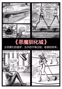 Page 283 of 112部[画笔不画]败北的女猎人 被紧缚的白领 被困游戏世界 悲鸣岛 被囚禁的侦探小姐 被诱拐的人妻 变态后母 不良少女会被卖掉哦 不要随便收快递哦 宠物 地牢 恶魔驯化城 闺蜜陷阱轮椅外出 紧缚笔记 紧缚高校 旧仓缚影 1-2 拘束学院 快递陷阱 两女的探险危机 萝莉的收藏品 麻药女特工 妹妹的秘密 密室逃脱 密室逃脱游戏 魔法笔记本 魔法束缚监禁 魔窟 - preview thumbnail