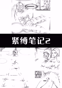 Page 338 of 112部[画笔不画]败北的女猎人 被紧缚的白领 被困游戏世界 悲鸣岛 被囚禁的侦探小姐 被诱拐的人妻 变态后母 不良少女会被卖掉哦 不要随便收快递哦 宠物 地牢 恶魔驯化城 闺蜜陷阱轮椅外出 紧缚笔记 紧缚高校 旧仓缚影 1-2 拘束学院 快递陷阱 两女的探险危机 萝莉的收藏品 麻药女特工 妹妹的秘密 密室逃脱 密室逃脱游戏 魔法笔记本 魔法束缚监禁 魔窟 - preview thumbnail