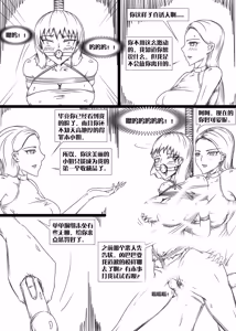 Page 340 of 112部[画笔不画]败北的女猎人 被紧缚的白领 被困游戏世界 悲鸣岛 被囚禁的侦探小姐 被诱拐的人妻 变态后母 不良少女会被卖掉哦 不要随便收快递哦 宠物 地牢 恶魔驯化城 闺蜜陷阱轮椅外出 紧缚笔记 紧缚高校 旧仓缚影 1-2 拘束学院 快递陷阱 两女的探险危机 萝莉的收藏品 麻药女特工 妹妹的秘密 密室逃脱 密室逃脱游戏 魔法笔记本 魔法束缚监禁 魔窟 - preview thumbnail