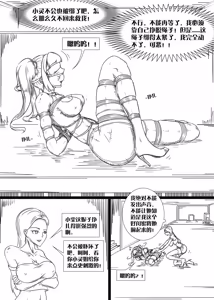 Page 346 of 112部[画笔不画]败北的女猎人 被紧缚的白领 被困游戏世界 悲鸣岛 被囚禁的侦探小姐 被诱拐的人妻 变态后母 不良少女会被卖掉哦 不要随便收快递哦 宠物 地牢 恶魔驯化城 闺蜜陷阱轮椅外出 紧缚笔记 紧缚高校 旧仓缚影 1-2 拘束学院 快递陷阱 两女的探险危机 萝莉的收藏品 麻药女特工 妹妹的秘密 密室逃脱 密室逃脱游戏 魔法笔记本 魔法束缚监禁 魔窟 - preview thumbnail