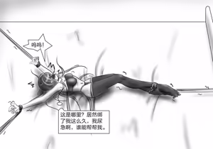 Page 375 of 112部[画笔不画]败北的女猎人 被紧缚的白领 被困游戏世界 悲鸣岛 被囚禁的侦探小姐 被诱拐的人妻 变态后母 不良少女会被卖掉哦 不要随便收快递哦 宠物 地牢 恶魔驯化城 闺蜜陷阱轮椅外出 紧缚笔记 紧缚高校 旧仓缚影 1-2 拘束学院 快递陷阱 两女的探险危机 萝莉的收藏品 麻药女特工 妹妹的秘密 密室逃脱 密室逃脱游戏 魔法笔记本 魔法束缚监禁 魔窟 - preview thumbnail