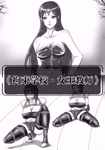 Page 407 of 112部[画笔不画]败北的女猎人 被紧缚的白领 被困游戏世界 悲鸣岛 被囚禁的侦探小姐 被诱拐的人妻 变态后母 不良少女会被卖掉哦 不要随便收快递哦 宠物 地牢 恶魔驯化城 闺蜜陷阱轮椅外出 紧缚笔记 紧缚高校 旧仓缚影 1-2 拘束学院 快递陷阱 两女的探险危机 萝莉的收藏品 麻药女特工 妹妹的秘密 密室逃脱 密室逃脱游戏 魔法笔记本 魔法束缚监禁 魔窟 - preview thumbnail
