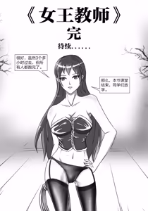 Page 418 of 112部[画笔不画]败北的女猎人 被紧缚的白领 被困游戏世界 悲鸣岛 被囚禁的侦探小姐 被诱拐的人妻 变态后母 不良少女会被卖掉哦 不要随便收快递哦 宠物 地牢 恶魔驯化城 闺蜜陷阱轮椅外出 紧缚笔记 紧缚高校 旧仓缚影 1-2 拘束学院 快递陷阱 两女的探险危机 萝莉的收藏品 麻药女特工 妹妹的秘密 密室逃脱 密室逃脱游戏 魔法笔记本 魔法束缚监禁 魔窟 - preview thumbnail