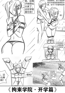 Page 427 of 112部[画笔不画]败北的女猎人 被紧缚的白领 被困游戏世界 悲鸣岛 被囚禁的侦探小姐 被诱拐的人妻 变态后母 不良少女会被卖掉哦 不要随便收快递哦 宠物 地牢 恶魔驯化城 闺蜜陷阱轮椅外出 紧缚笔记 紧缚高校 旧仓缚影 1-2 拘束学院 快递陷阱 两女的探险危机 萝莉的收藏品 麻药女特工 妹妹的秘密 密室逃脱 密室逃脱游戏 魔法笔记本 魔法束缚监禁 魔窟 - preview thumbnail
