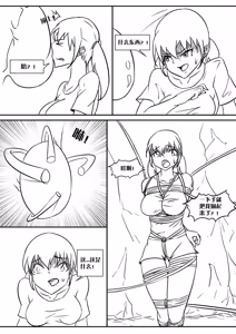 Page 488 of 112部[画笔不画]败北的女猎人 被紧缚的白领 被困游戏世界 悲鸣岛 被囚禁的侦探小姐 被诱拐的人妻 变态后母 不良少女会被卖掉哦 不要随便收快递哦 宠物 地牢 恶魔驯化城 闺蜜陷阱轮椅外出 紧缚笔记 紧缚高校 旧仓缚影 1-2 拘束学院 快递陷阱 两女的探险危机 萝莉的收藏品 麻药女特工 妹妹的秘密 密室逃脱 密室逃脱游戏 魔法笔记本 魔法束缚监禁 魔窟 - preview thumbnail