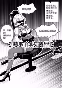 Page 498 of 112部[画笔不画]败北的女猎人 被紧缚的白领 被困游戏世界 悲鸣岛 被囚禁的侦探小姐 被诱拐的人妻 变态后母 不良少女会被卖掉哦 不要随便收快递哦 宠物 地牢 恶魔驯化城 闺蜜陷阱轮椅外出 紧缚笔记 紧缚高校 旧仓缚影 1-2 拘束学院 快递陷阱 两女的探险危机 萝莉的收藏品 麻药女特工 妹妹的秘密 密室逃脱 密室逃脱游戏 魔法笔记本 魔法束缚监禁 魔窟 - preview thumbnail